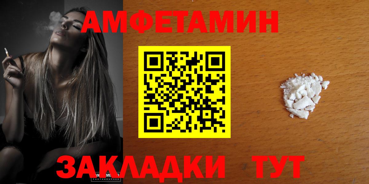 АМФ Розовый Фролово
