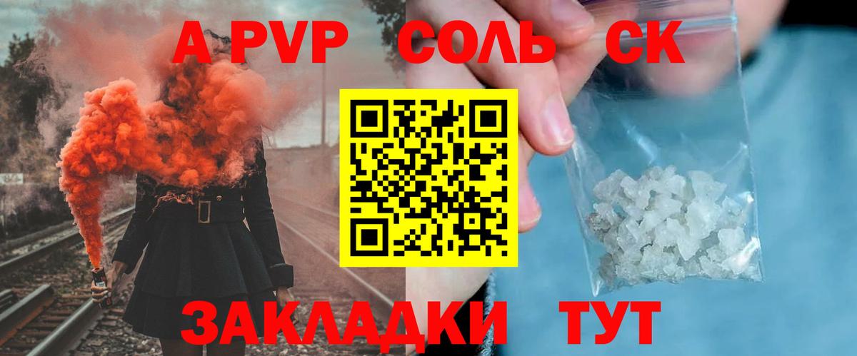 Фролово  APVP Crystall  Вход с VPN  Alpha PVP  A PVP крисы CK 