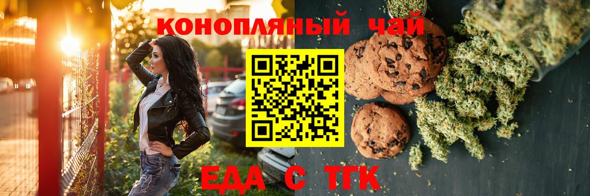 Canna-Cookies конопля Фролово