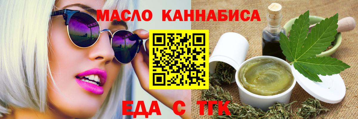 Печенье с ТГК конопля  Вход с VPN  Фролово 