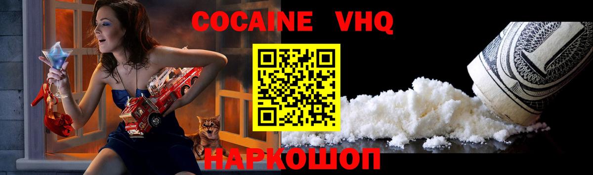 Cocaine Боливия  Вход с VPN  COCAIN 99%  Фролово 