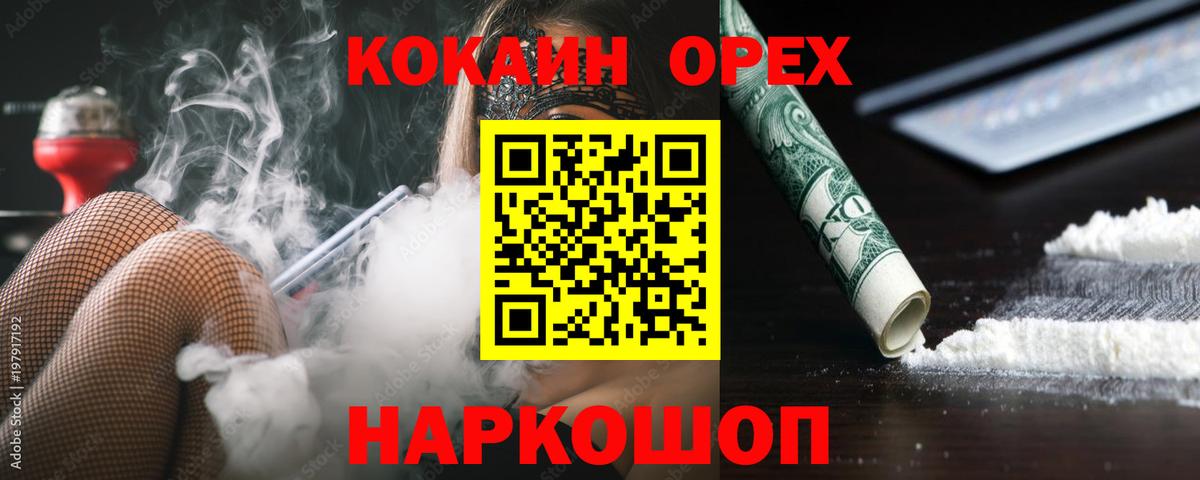 COCAIN Эквадор Фролово