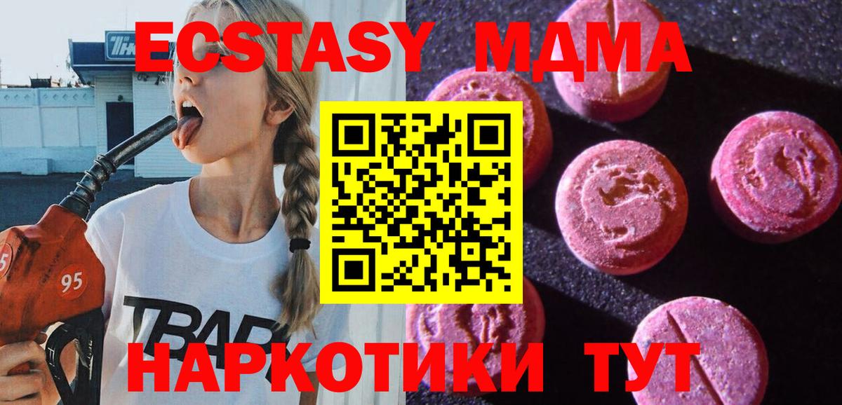 Экстази 300 mg Фролово