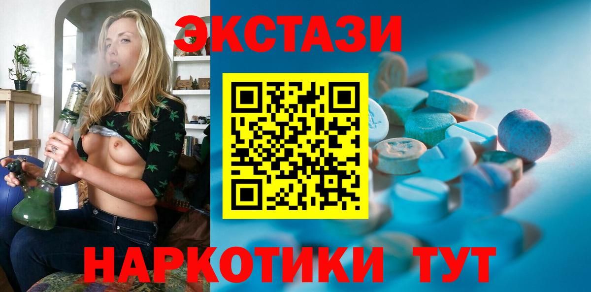 ЭКСТАЗИ XTC  Ecstasy  ЭКСТАЗИ 280 MDMA  Фролово  Вход с VPN 