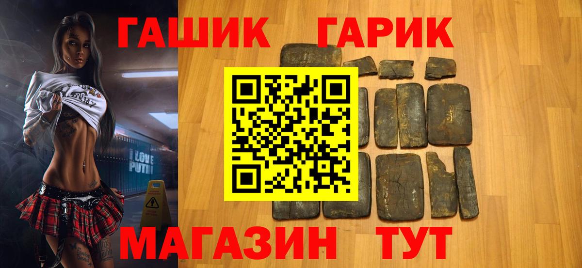 Гашиш  Вход с VPN  Фролово  ГАШИШ hashish 