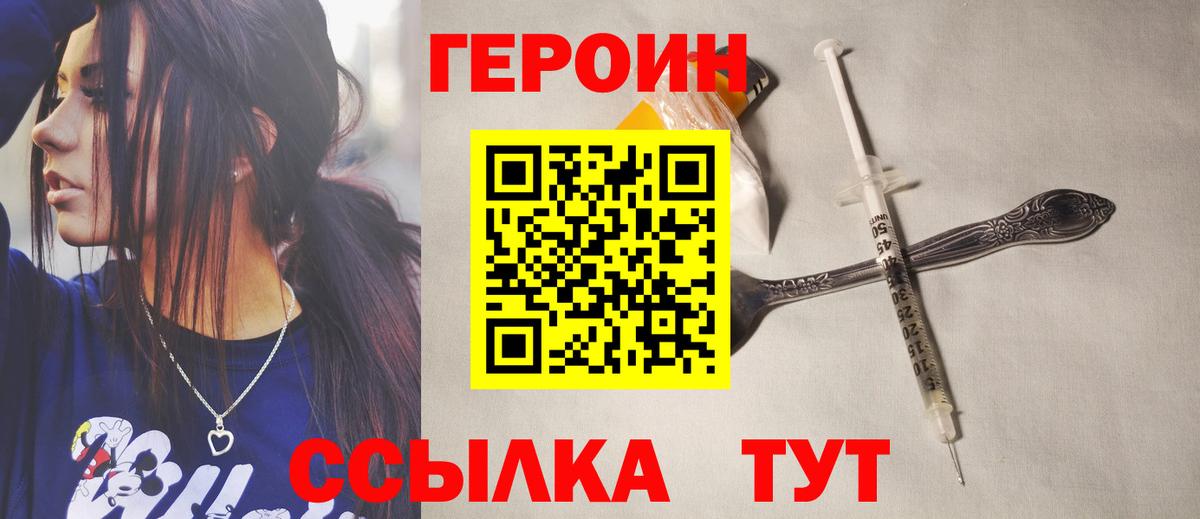Героин гречка Фролово