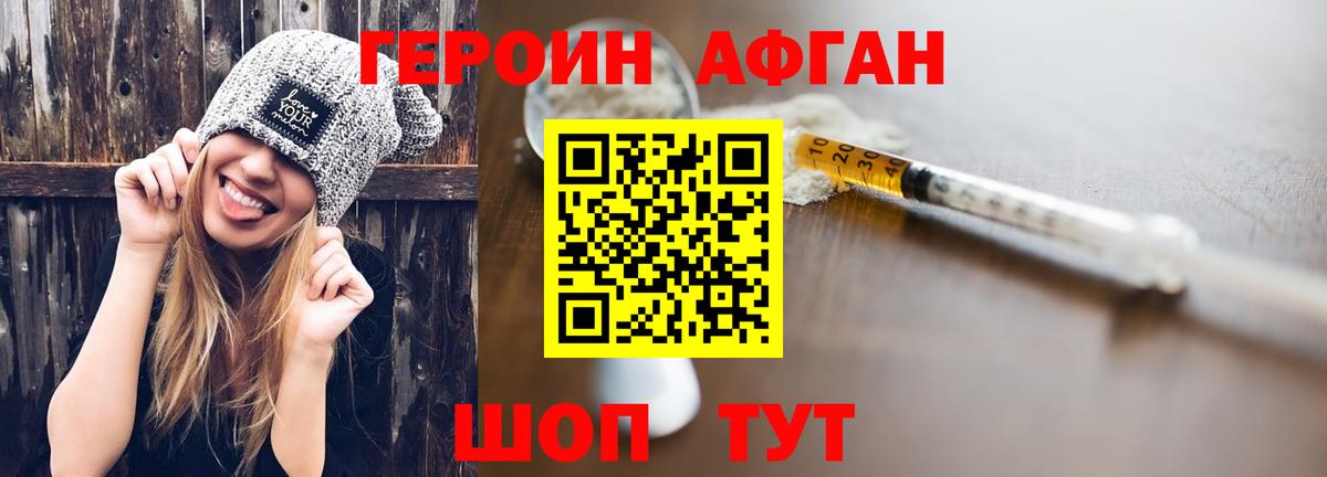 ГЕРОИН VHQ  Вход с VPN  Фролово 
