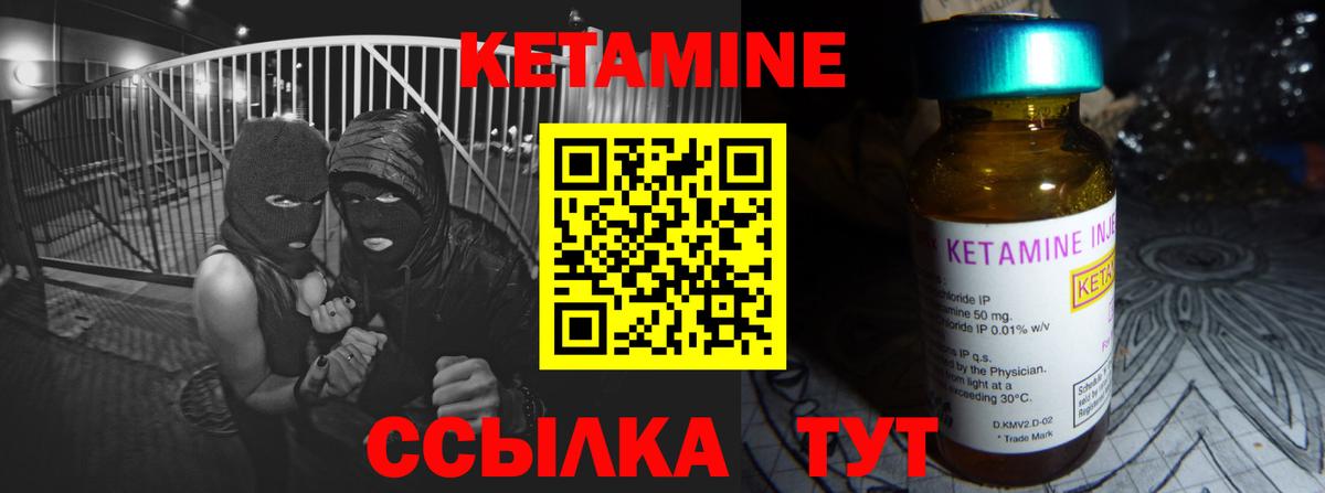 КЕТАМИН VHQ Фролово