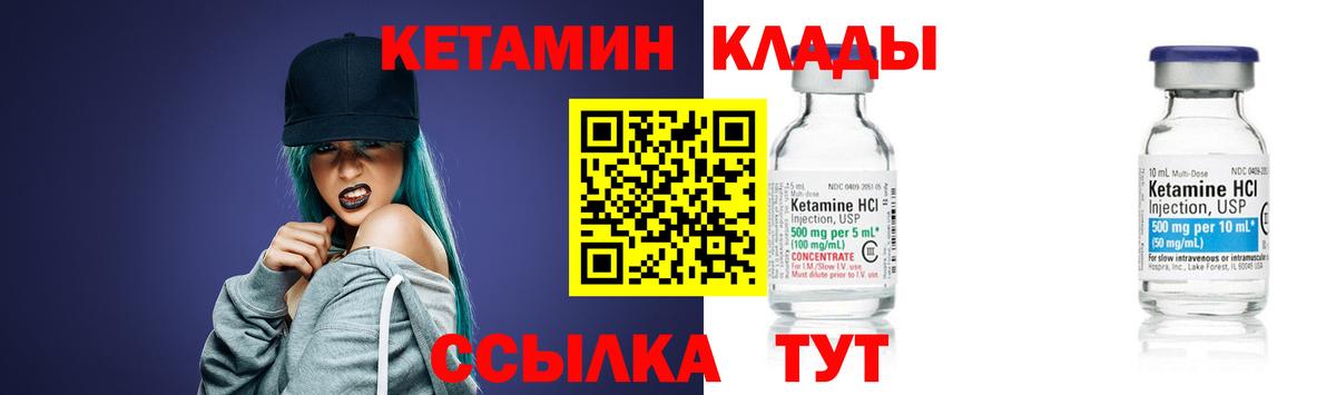 Кетамин ketamine  Вход с VPN  Фролово 