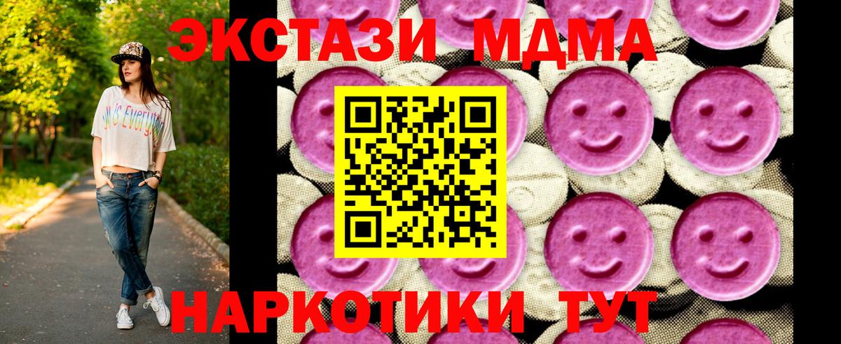 МДМА Molly  MDMA  Фролово  Вход с VPN  МДМА VHQ 