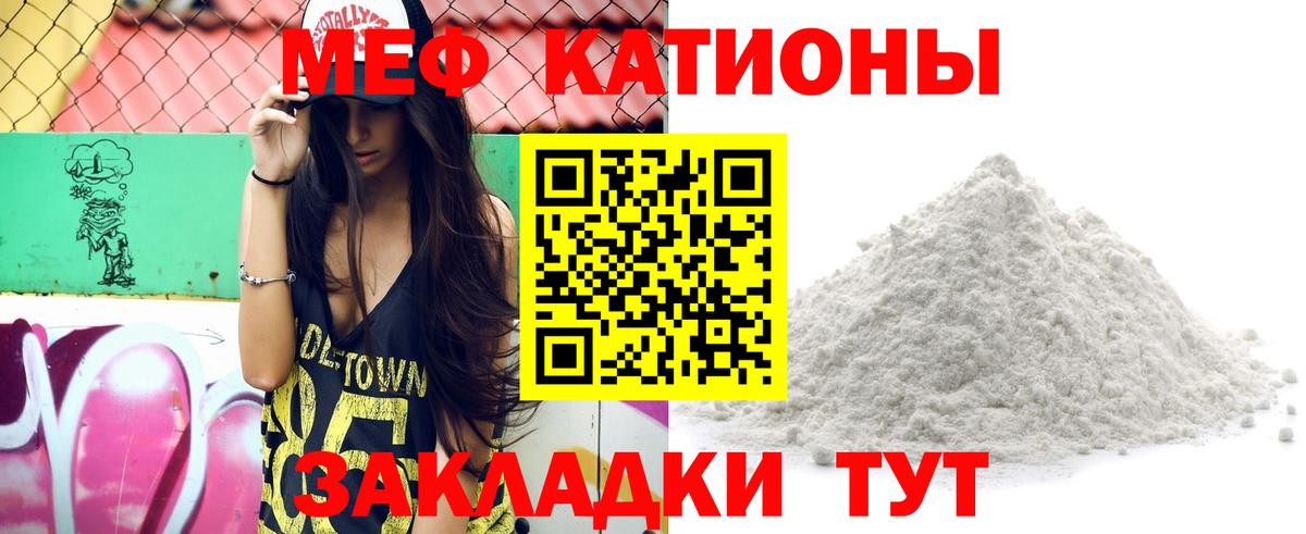 Фролово  МЕФ VHQ  Мефедрон  Вход с VPN  МЯУ-МЯУ мяу мяу 