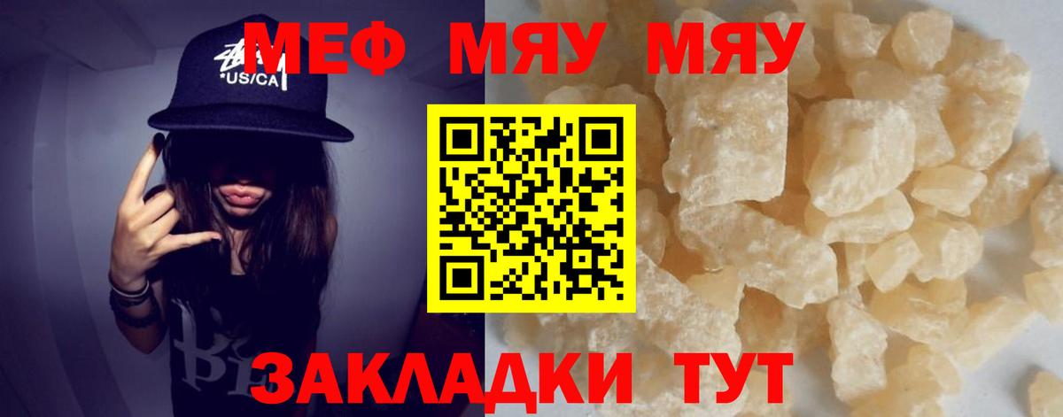 Меф кристаллы Фролово