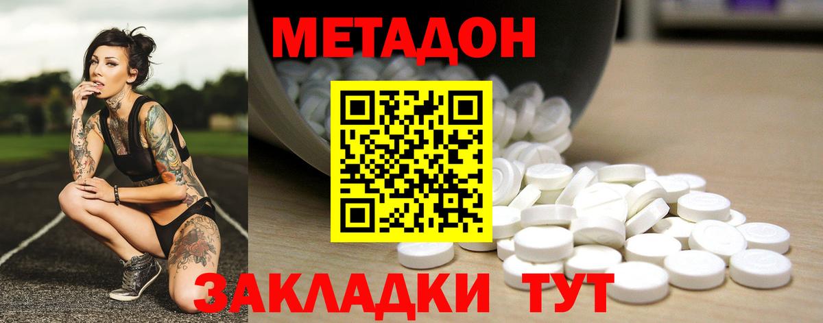     Вход с VPN  Фролово  Метадон methadone 