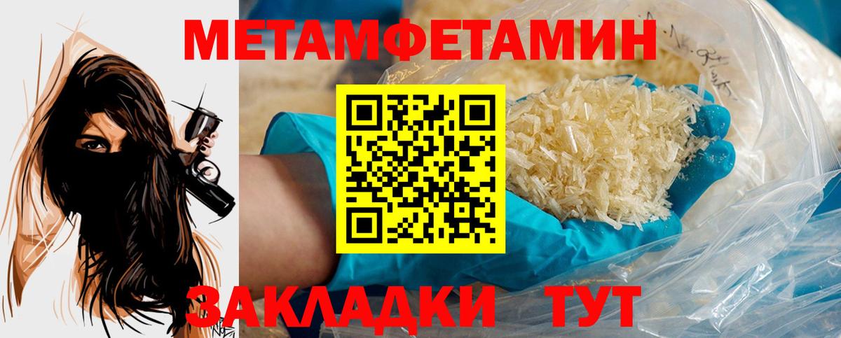 МЕТАМФЕТАМИН пудра Фролово