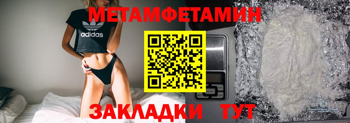 Метамфетамин кристалл  Вход с VPN  Фролово  Метамфетамин кристалл 