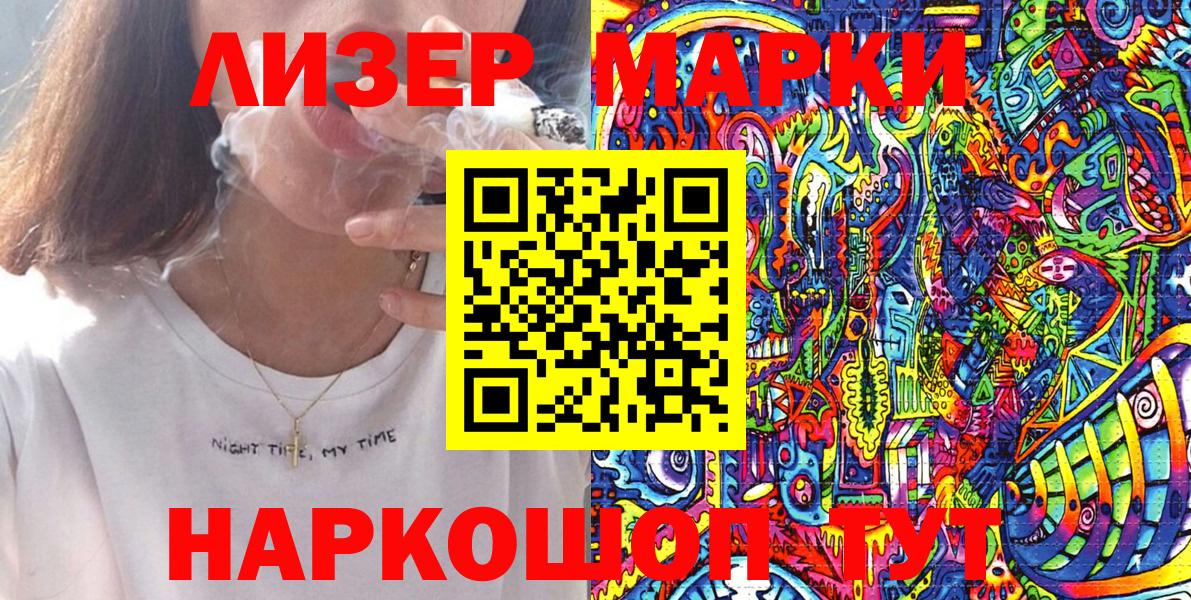 Наркотические марки 1,8мг Фролово