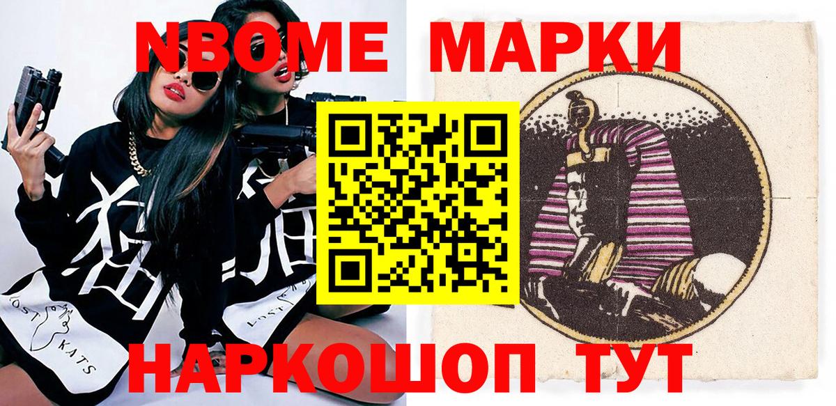 Фролово  Марки 25I-NBOMe 1500мкг  Марки 25I-NBOMe  купить  цена  Вход с VPN  Марки 25I-NBOMe 1500мкг 