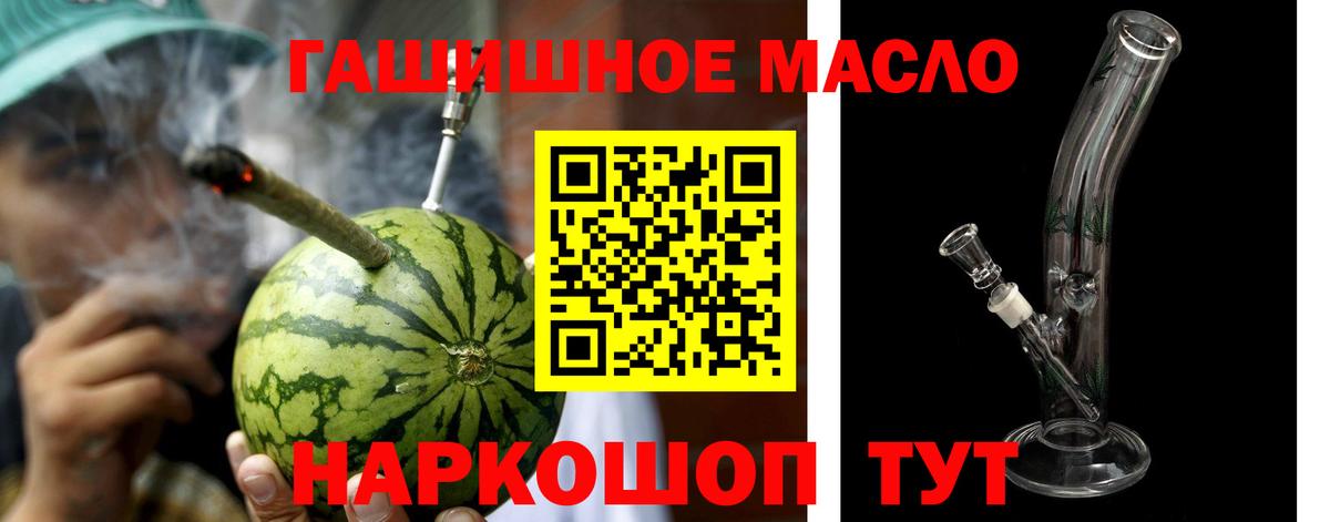 ТГК вейп  Вход с VPN  Фролово  ТГК THC oil 