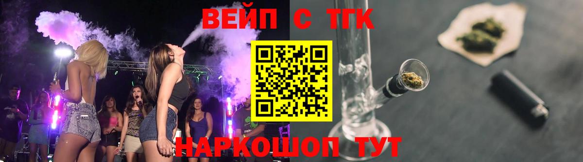 ТГК THC oil Фролово